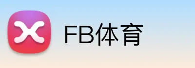 FB体育 Logo